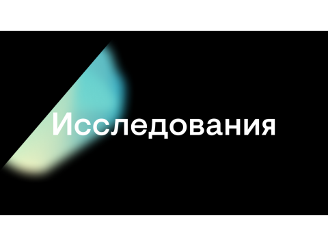 Сентябрьский выпуск "Экстрактов исследований Торна": 5-MTHF, бетаин и полифенолы