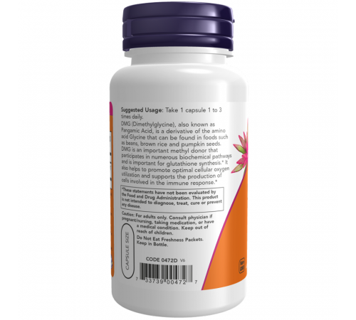 ДМГ 125 мг, DMG 125 mg, Now Foods, 100 вегетарианских капсул ДМГ 125 мг, DMG 125 mg, Now Foods, 100 вегетарианских капсул