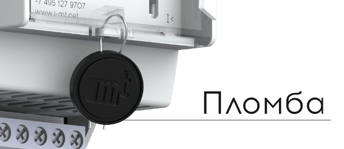 Пломба