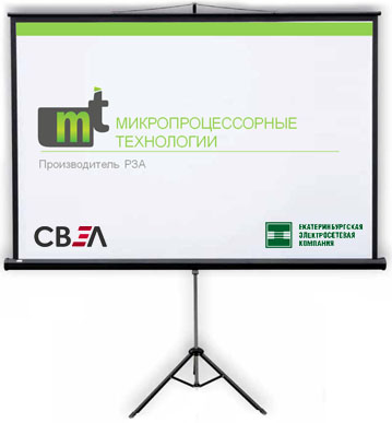 Презентация для Группы СвердловЭлектро